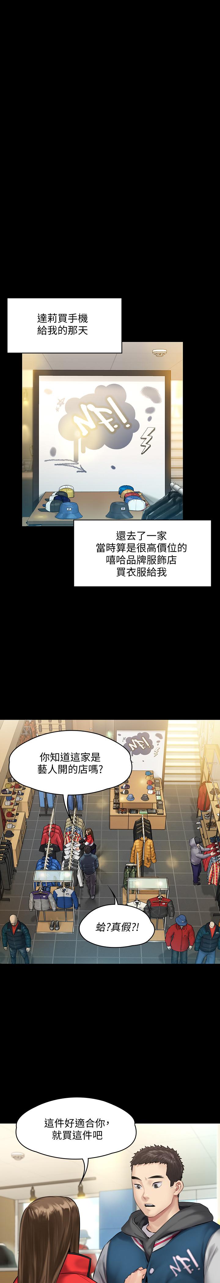第141話-進入戲劇電影係就讀的達莉 - 第25.jpg页
