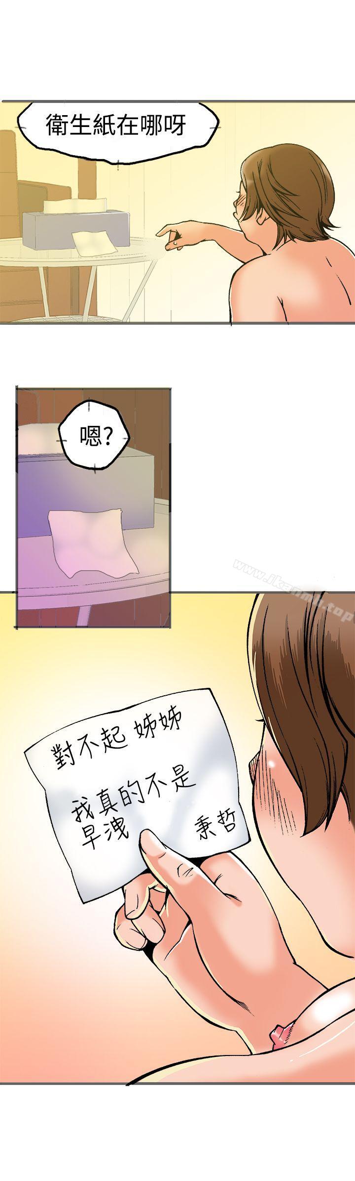 第21话 - 第17.jpg页