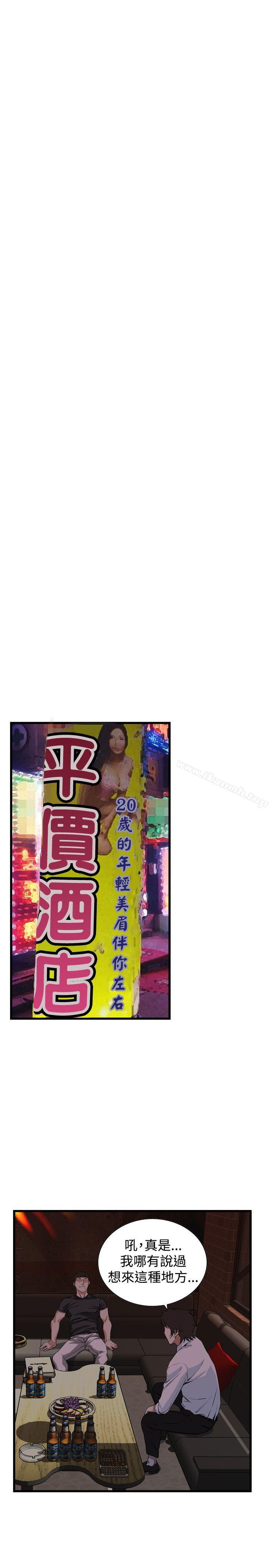第73話 - 第24.jpg页