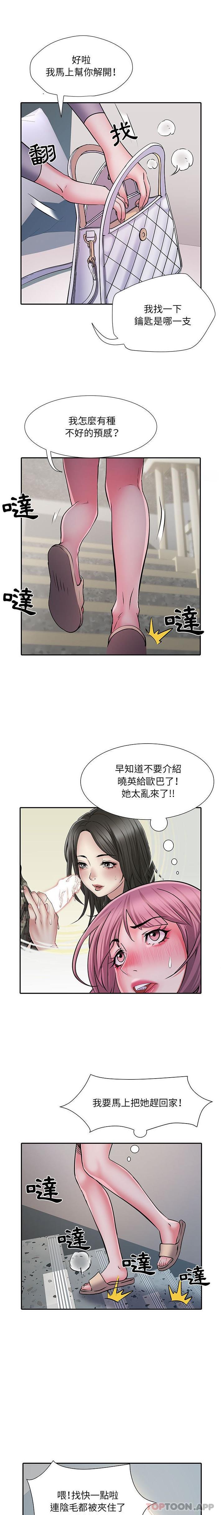 第27话 - 第6.jpg页
