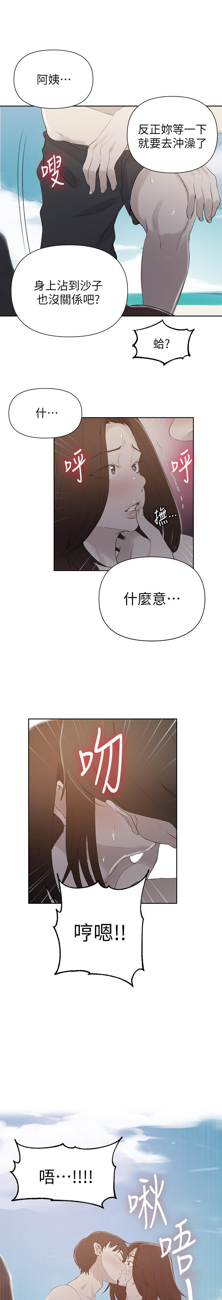 第55話-阿姨的野戰初體驗 - 第1.jpg页