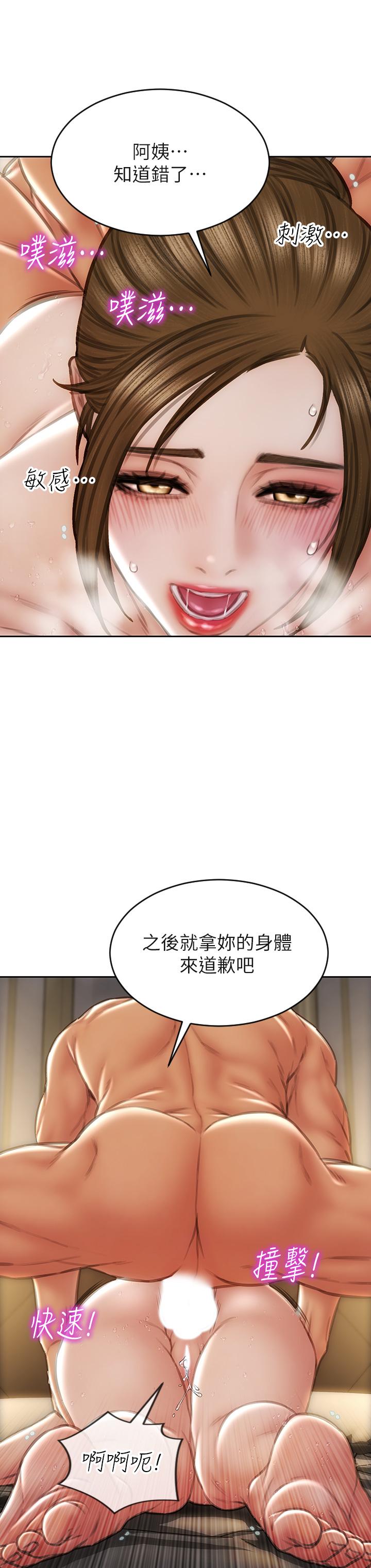 第46話-插後門也高潮連連的母狗 - 第19.jpg页