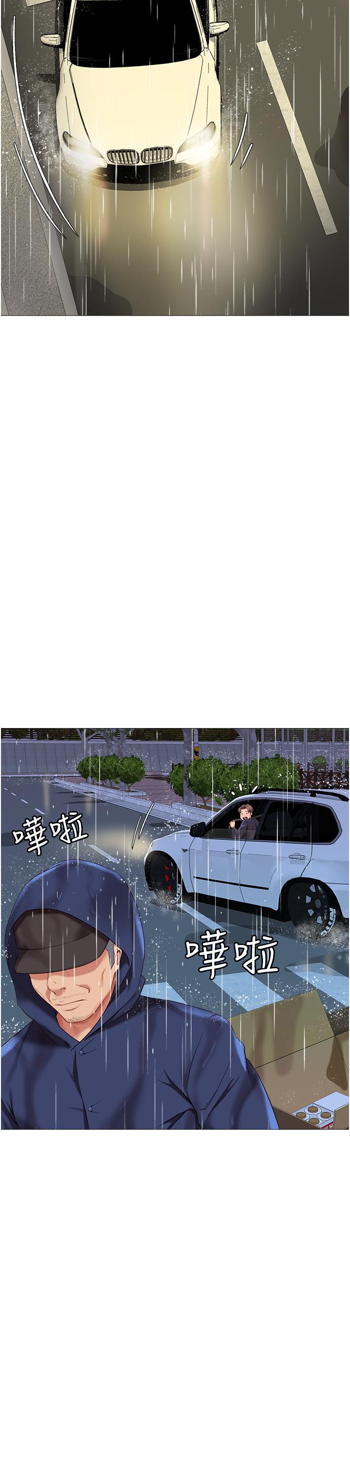 第11話-曖昧的肢體接觸 - 第2.jpg页