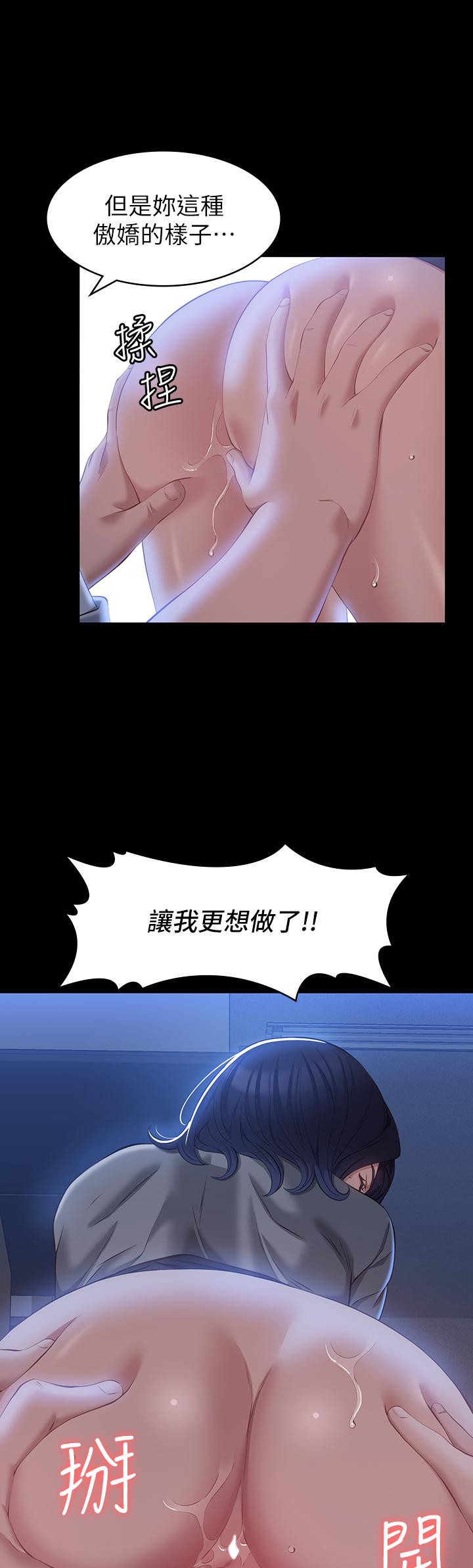 第27话-仓库里传来的浪叫 - 第25.jpg页