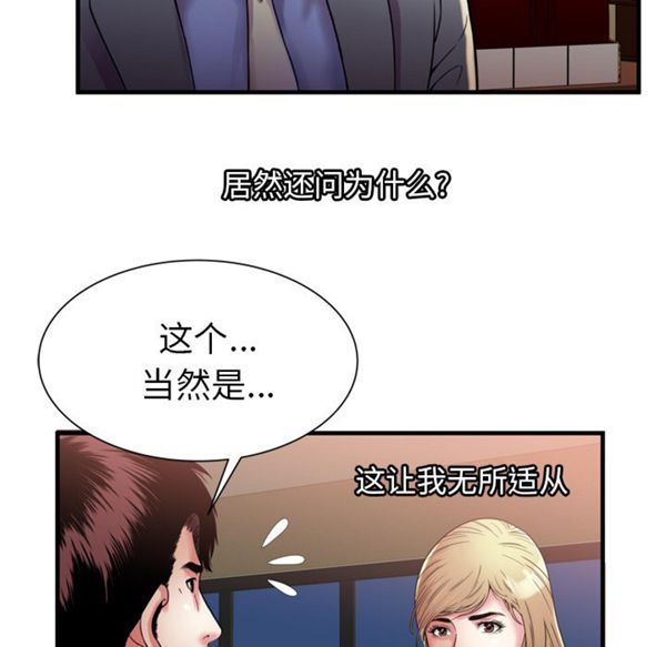 第 52 话 - 第50.jpg页
