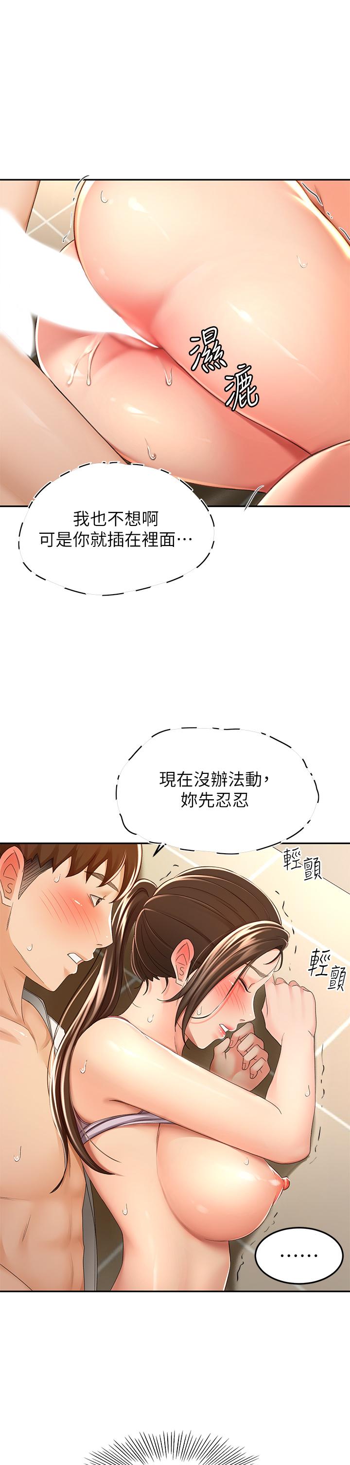 第51話-粗魯的干我 - 第13.jpg页
