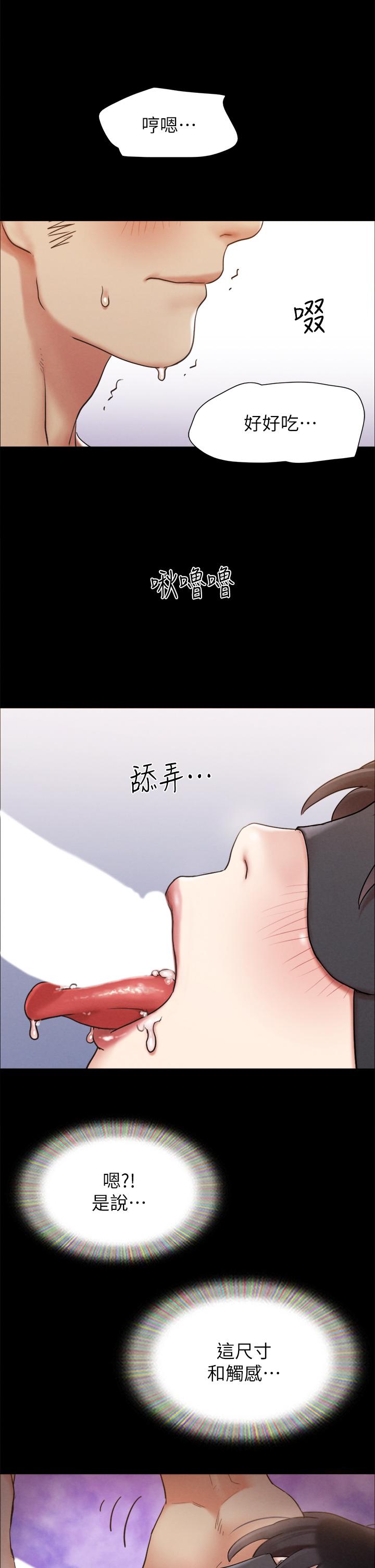 第153話-你比仲動哥厲害多了 - 第44.jpg页