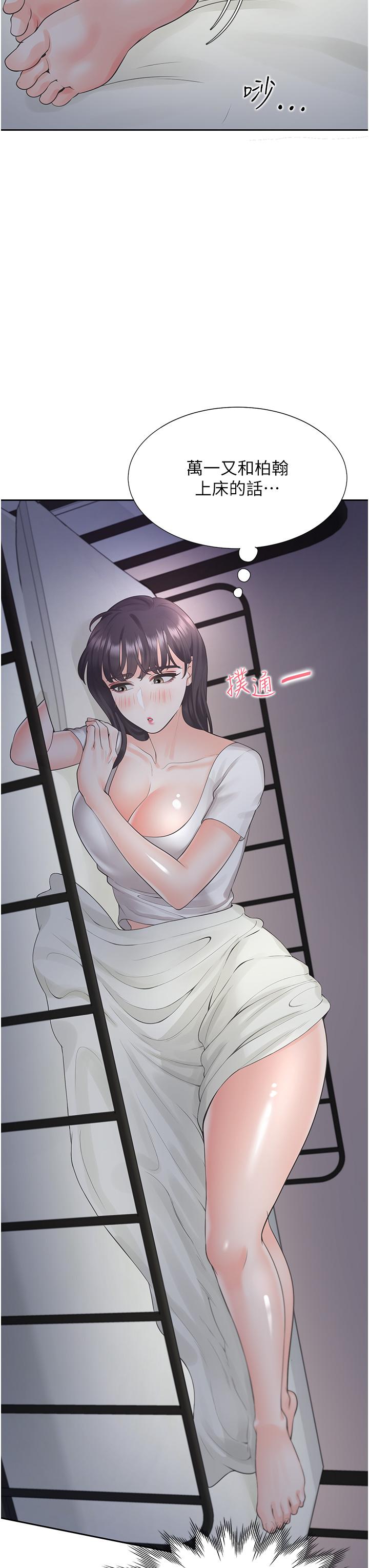 第27话-好想再做一次… - 第26.jpg页