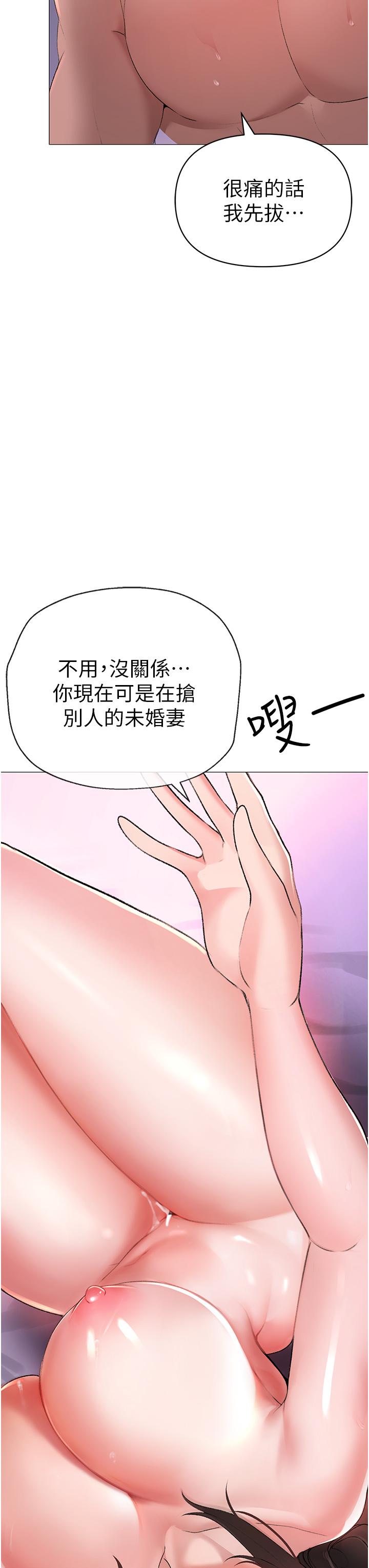 第7话-你未来老婆我收下了 - 第62.jpg页