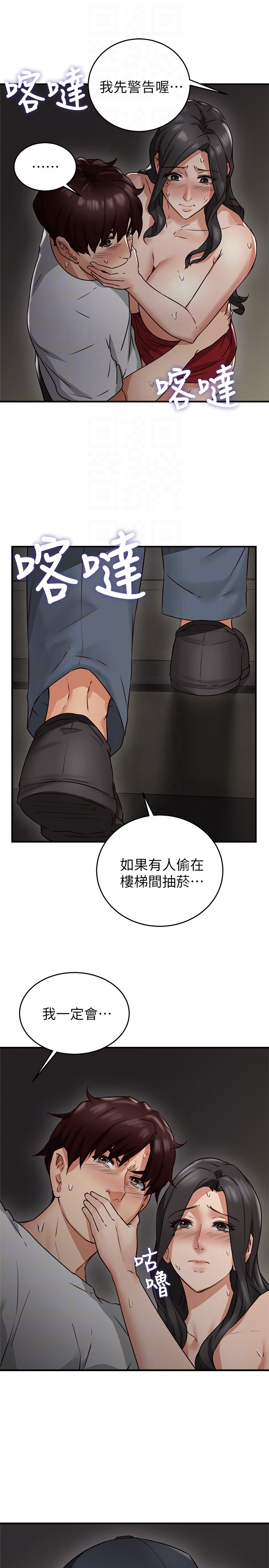 第7話-終於嚐到喬安的滋味 - 第15.jpg页