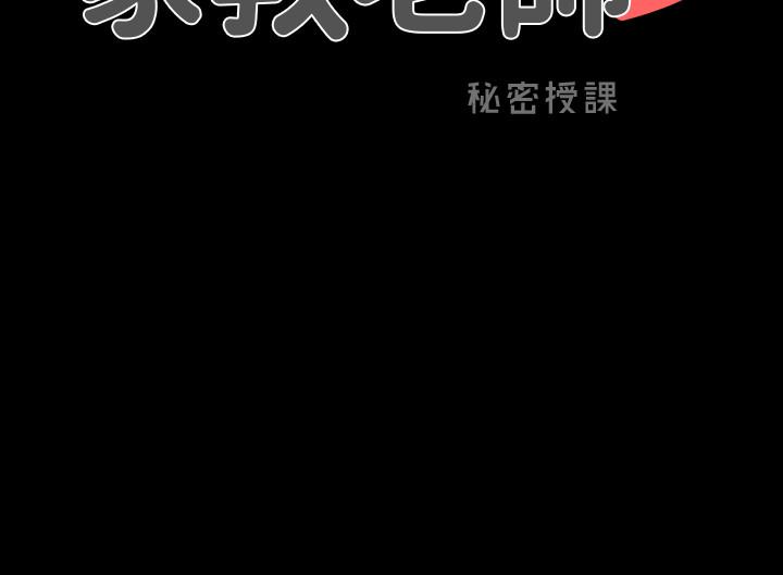 第27话-灰头土脸的宋老师 - 第3.jpg页
