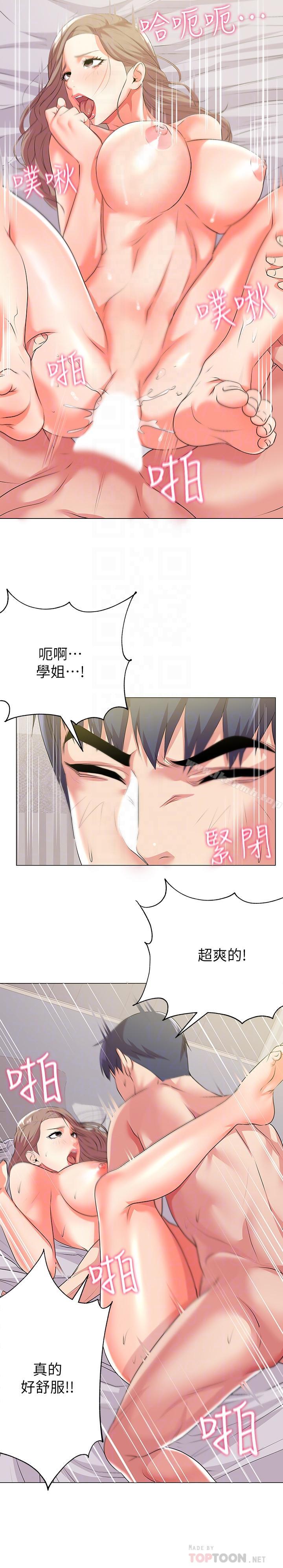 第11话-火热的性爱 - 第14.jpg页