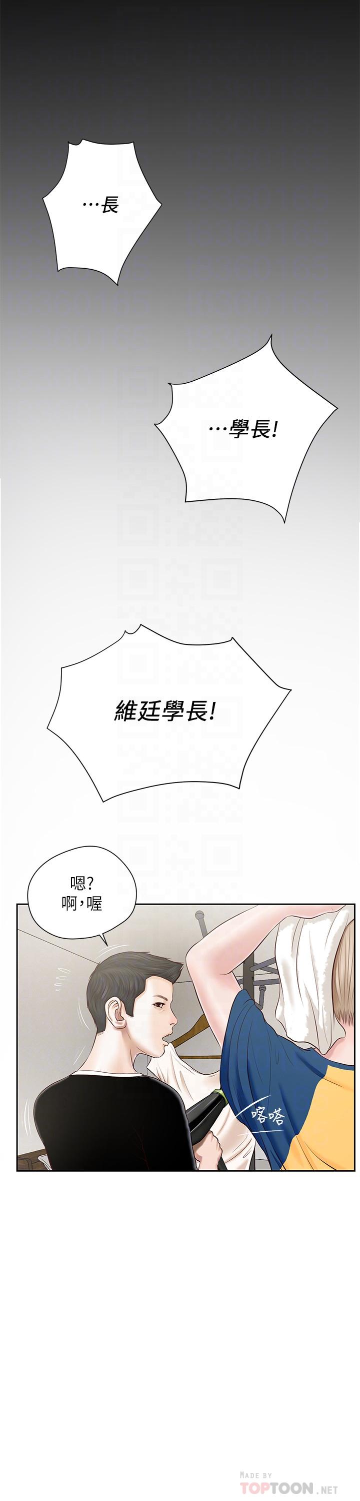 第3话-你擦的真仔细 - 第10.jpg页