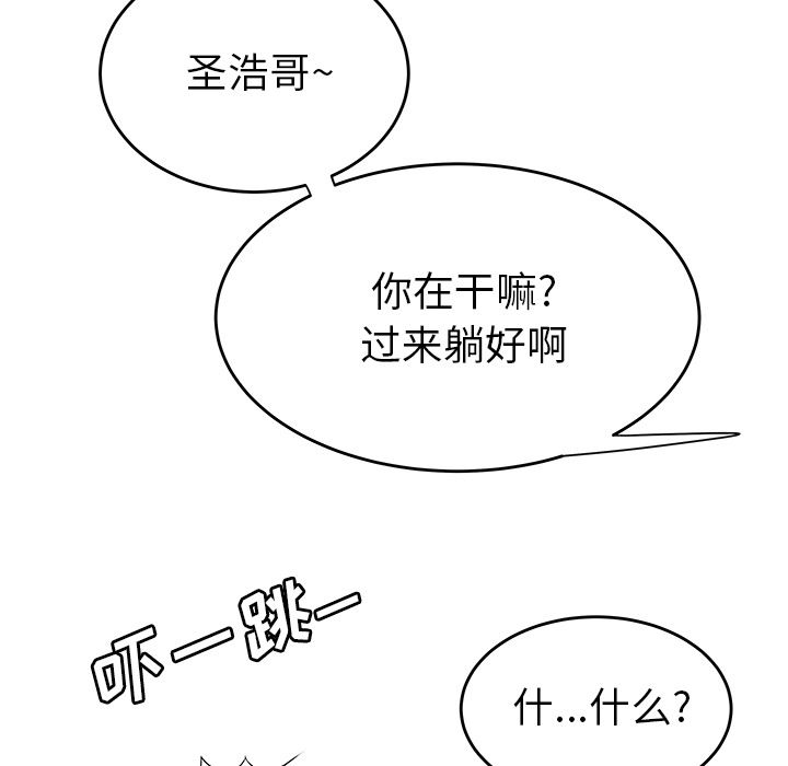 第 3 话 - 第44.jpg页