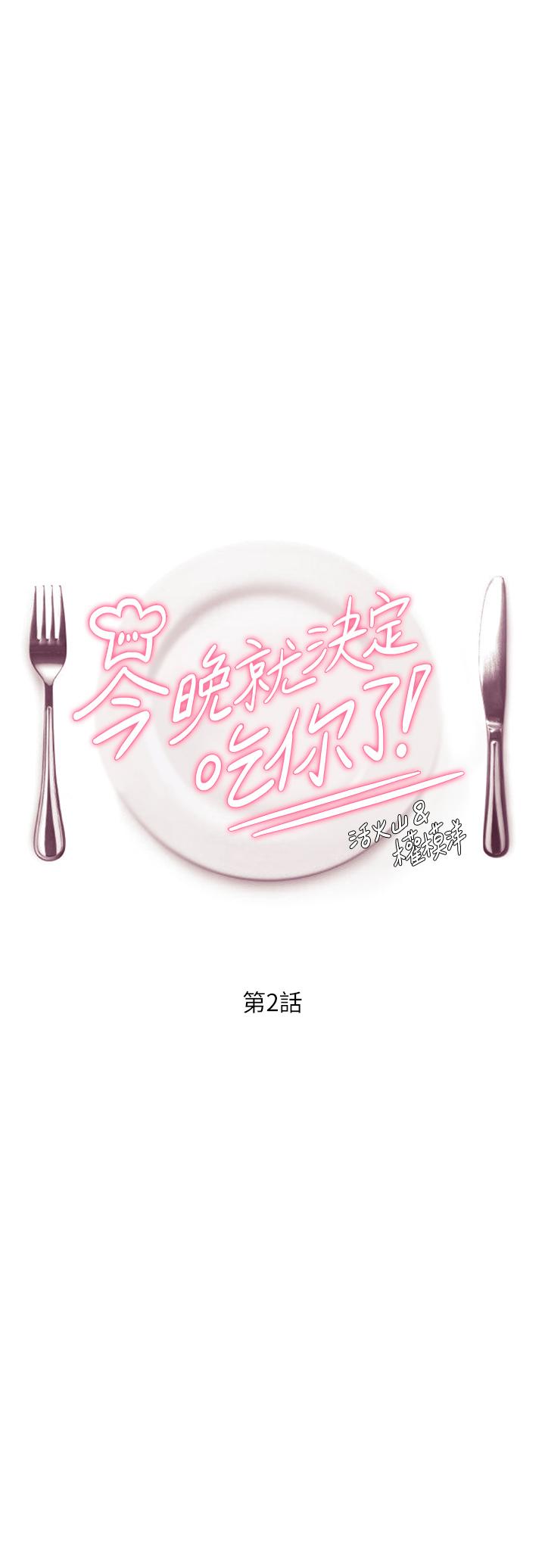 第2話-我夢到你的胸部 - 第3.jpg页