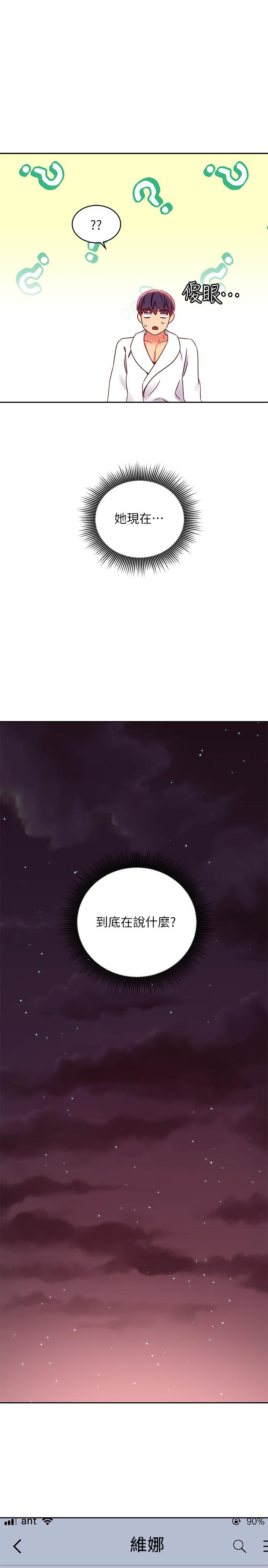 第78話-慢慢揭露的秘密 - 第13.jpg页