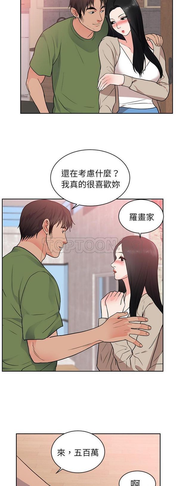 第 44 话 - 第8.jpg页
