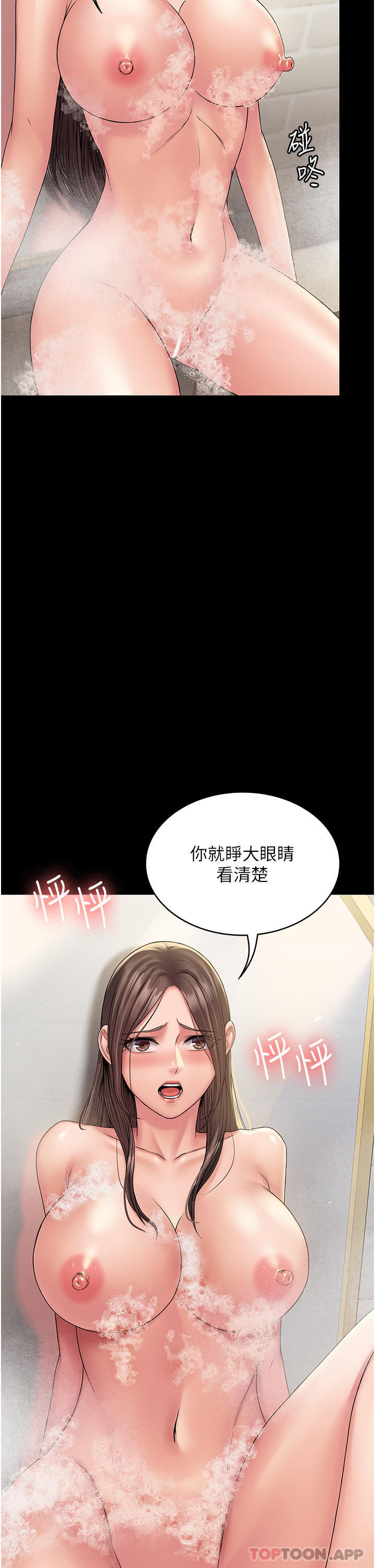 第20话-彻底沦陷的实验品 - 第43.jpg页