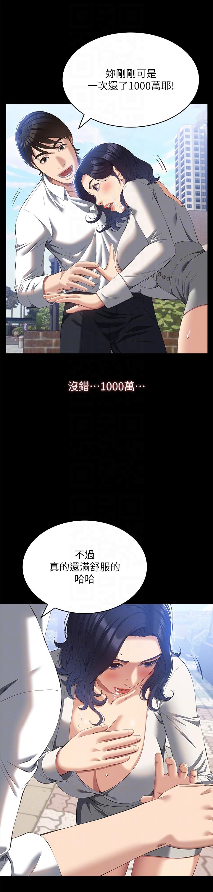 第56话-在楼梯间打炮好刺激 - 第22.jpg页