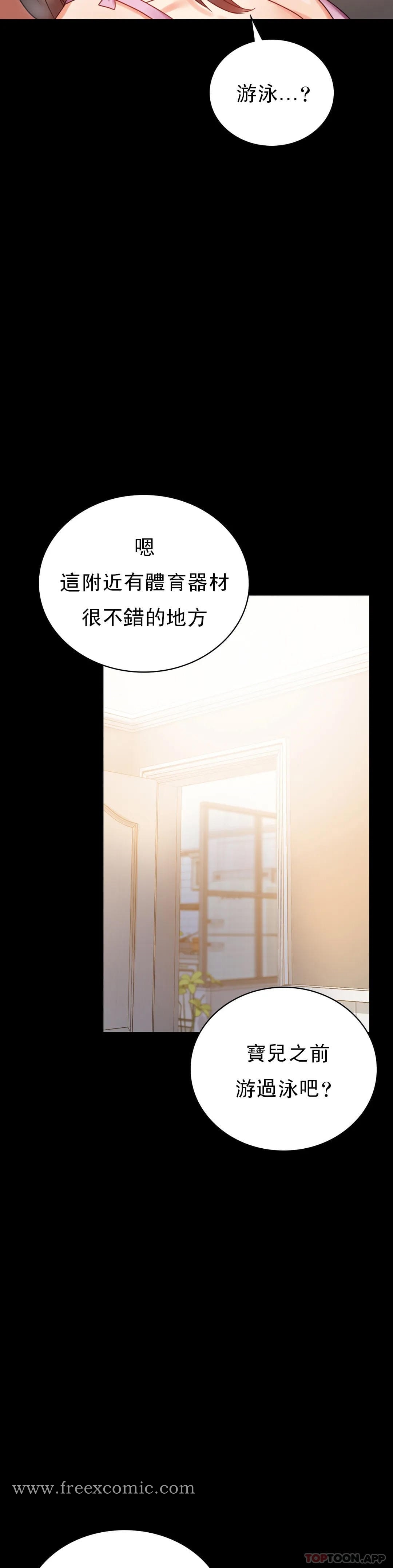 第22话-改变的开始 - 第49.jpg页