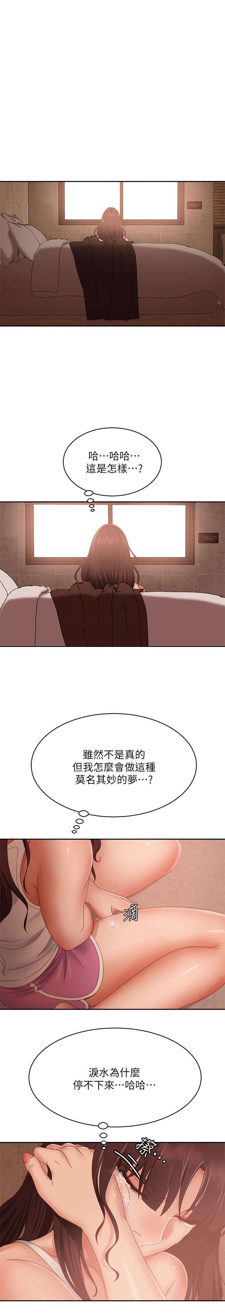 第78话-走到回忆中的地方 - 第1.jpg页