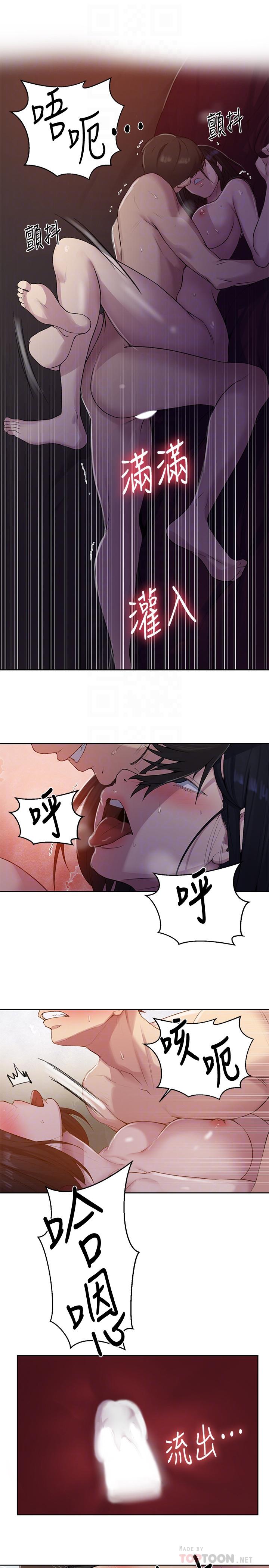 第74話-舒亞姐，讓我手把手教你 - 第14.jpg页
