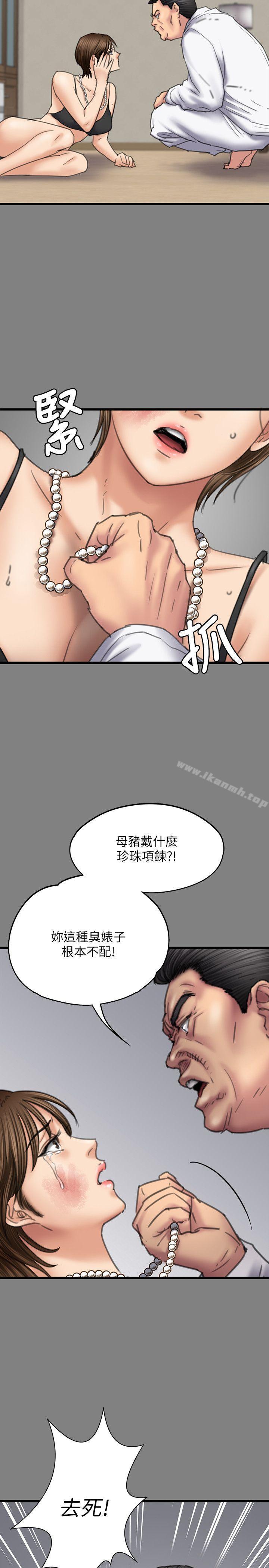 第80話-懲罰 - 第18.jpg页