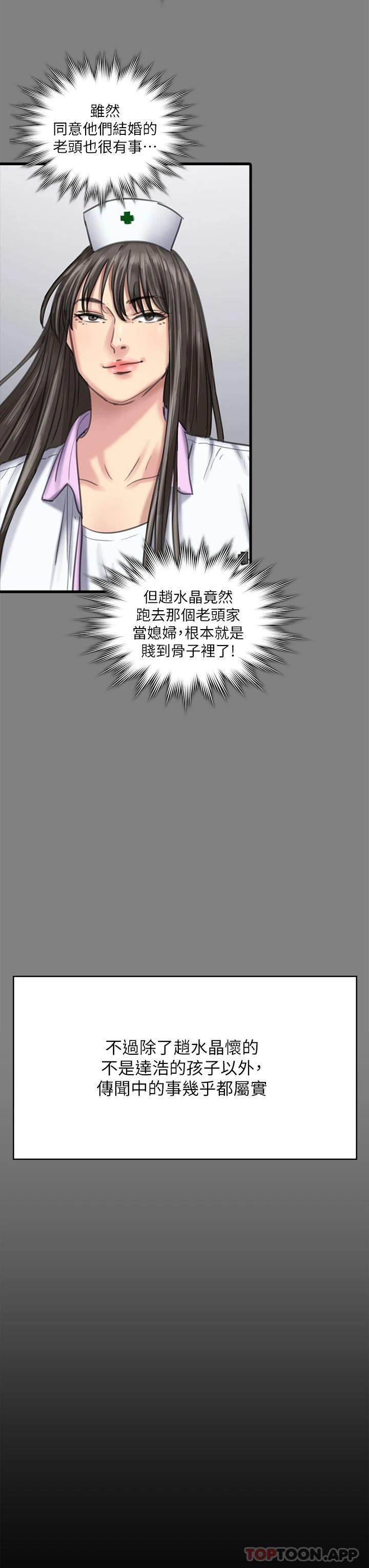 第257話-爸，你要不要喝我的母奶 - 第62.jpg页