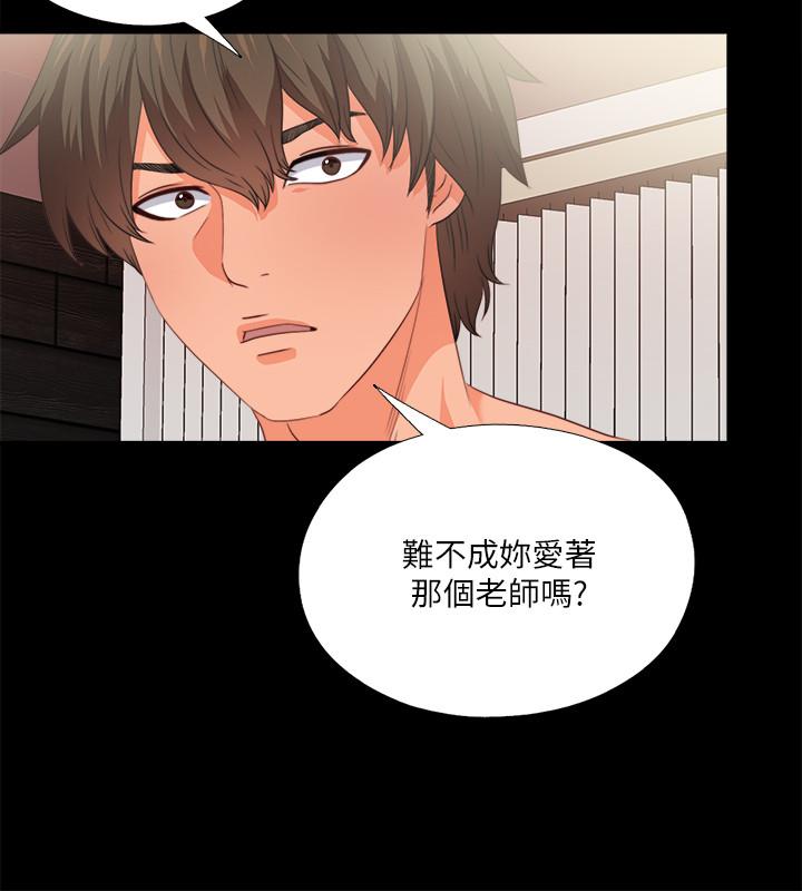 第37話-只有老師可以放進來 - 第13.jpg页