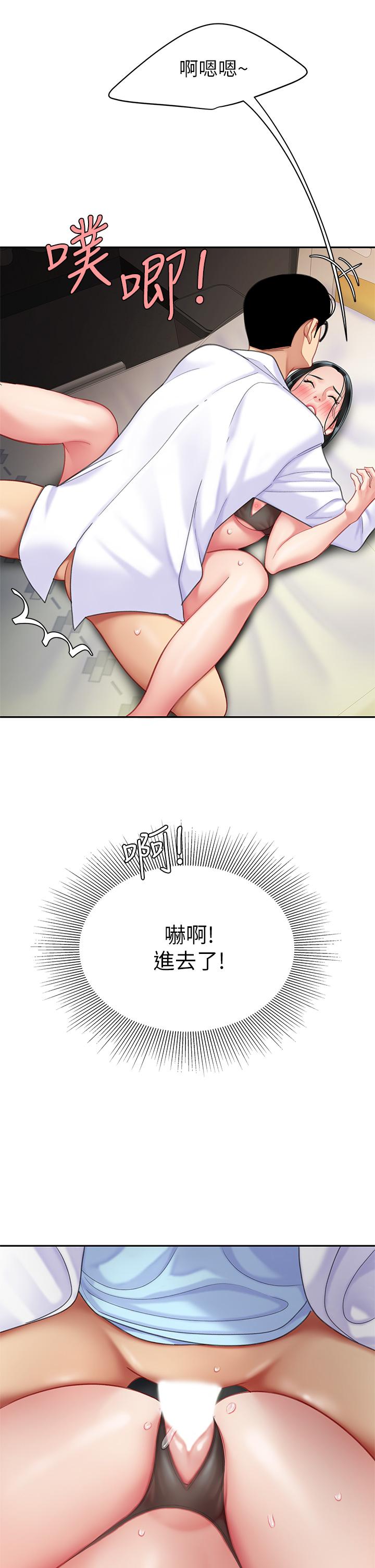 第23話-醫生淫亂的診斷 - 第23.jpg页