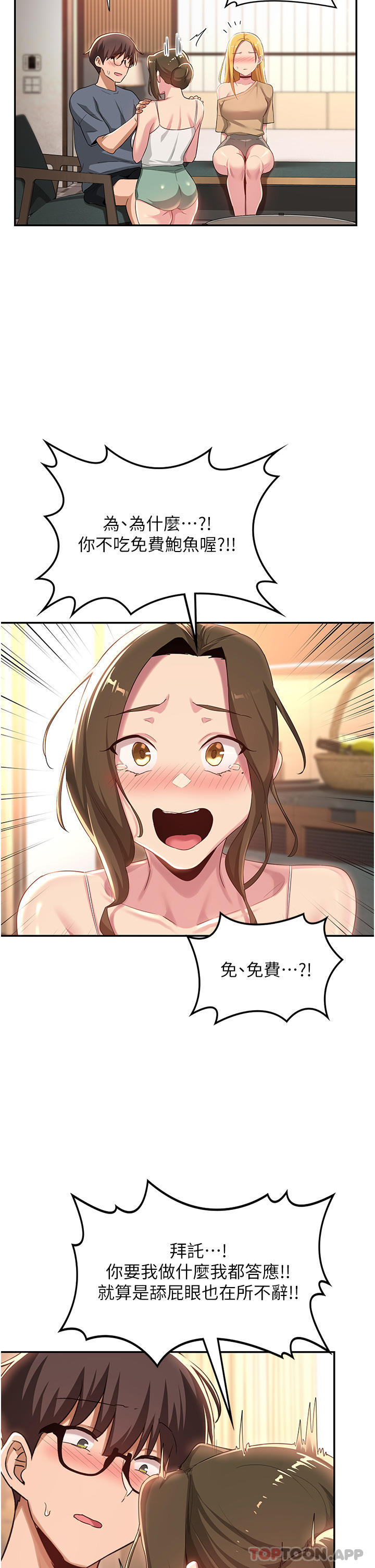 第65话-化身「人体玩具」的教授 - 第24.jpg页