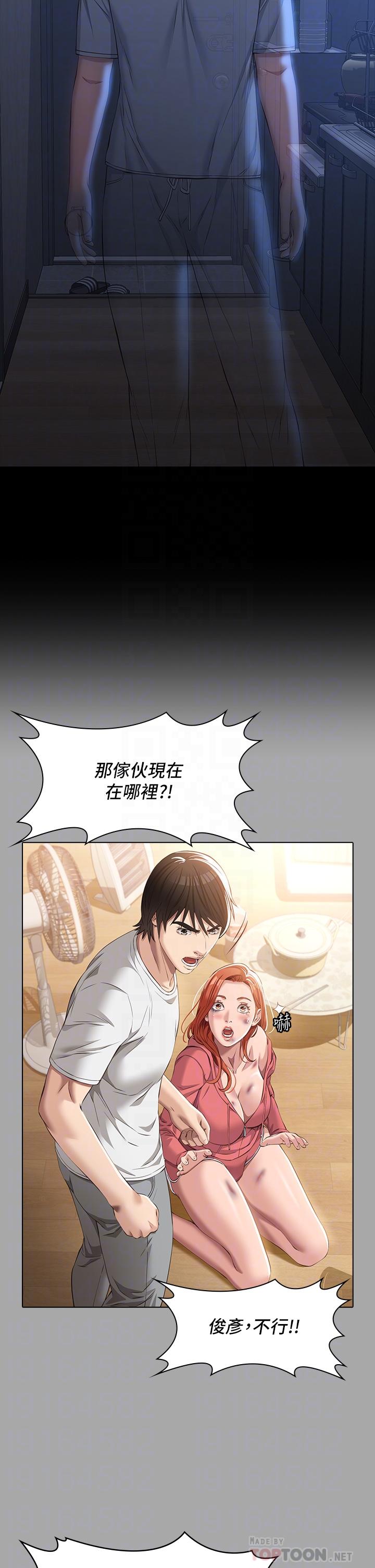 第33话-觉醒的被虐属性 - 第10.jpg页