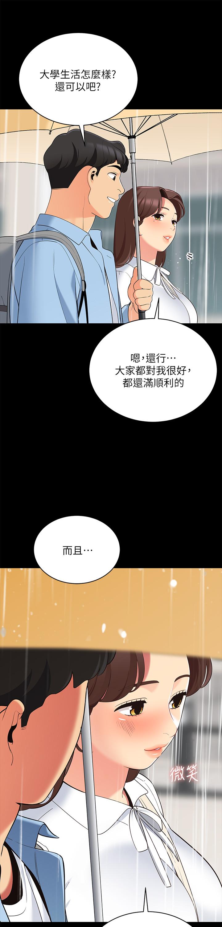 第12話-止不住的野戰 - 第13.jpg页