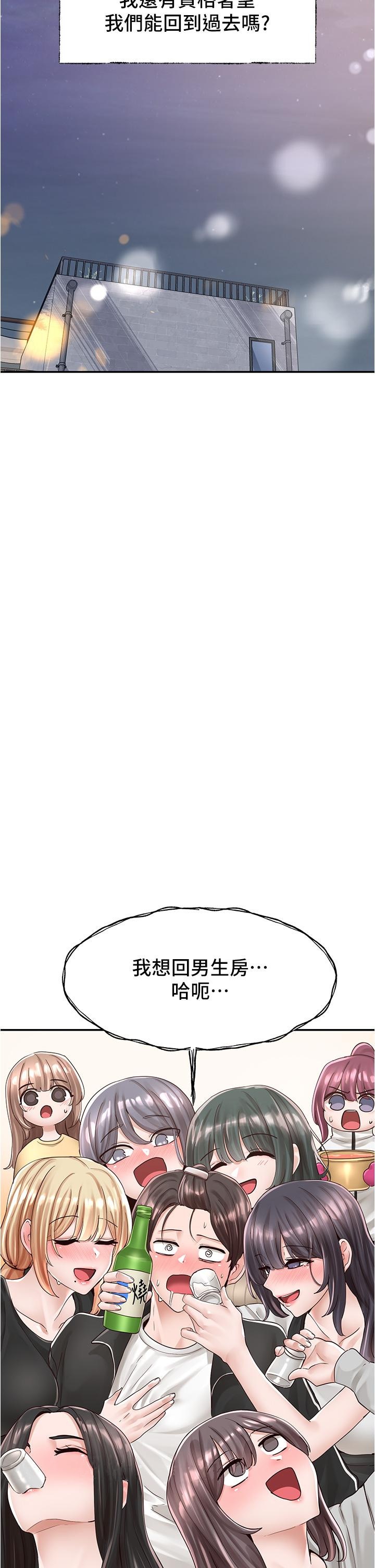 第84話-各自的真心 - 第43.jpg页