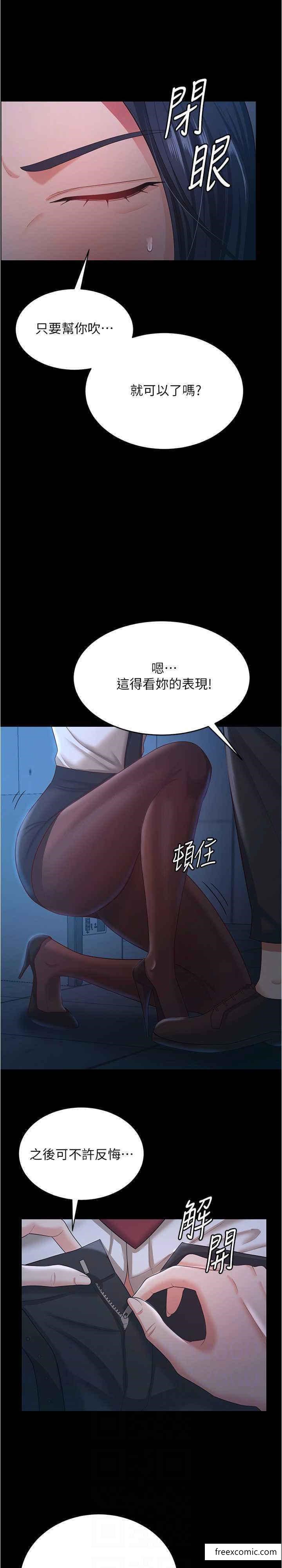 第14话-只要帮你吹就好了吗？ - 第17.jpg页