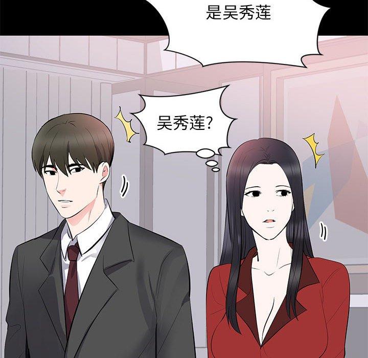 第 8 话 - 第77.jpg页