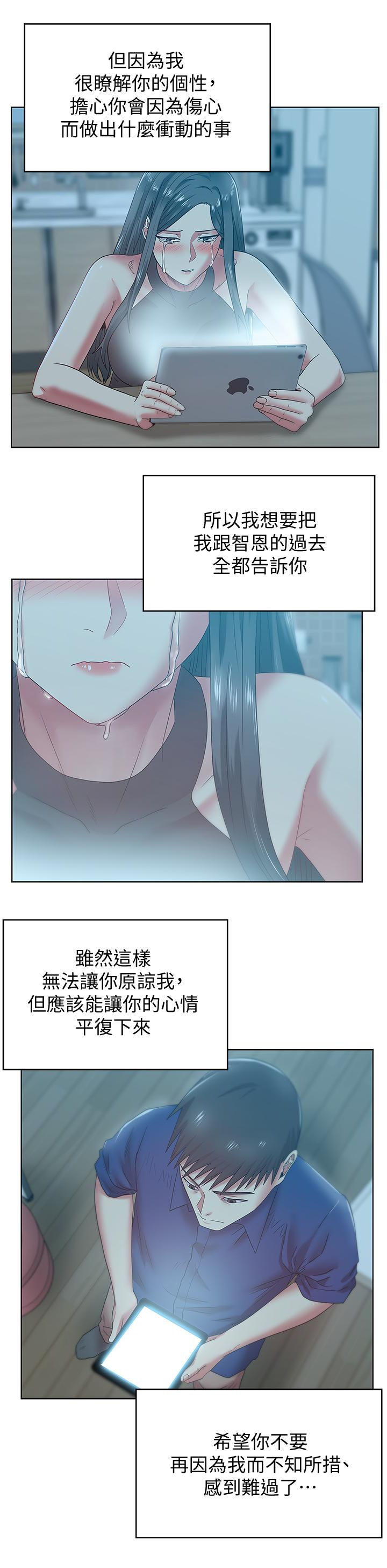 第65话-珠希与智恩的过去 - 第8.jpg页