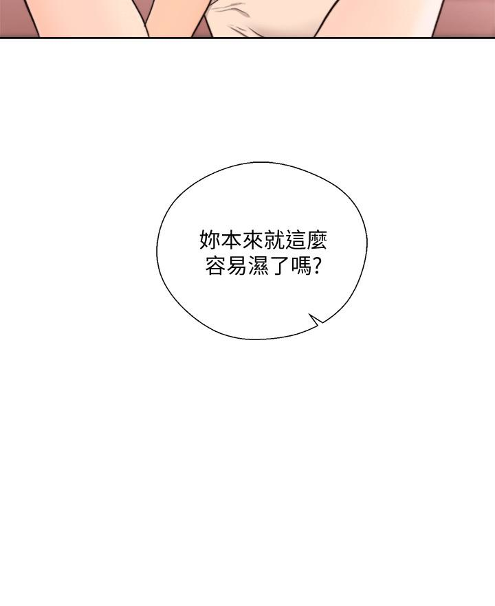 第101話-發現新遊戲的姐妹 - 第2.jpg页