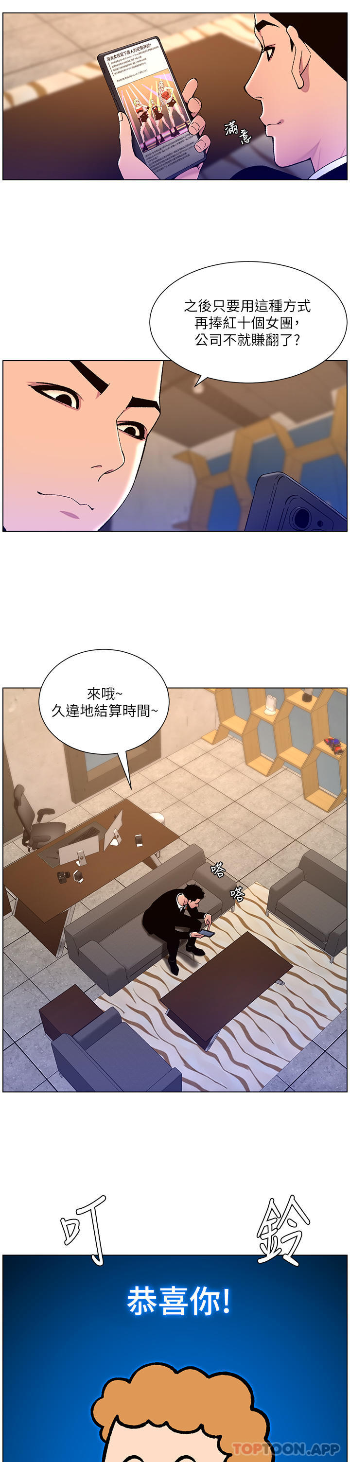 第64话-我可以当妳的砲友吗 - 第8.jpg页