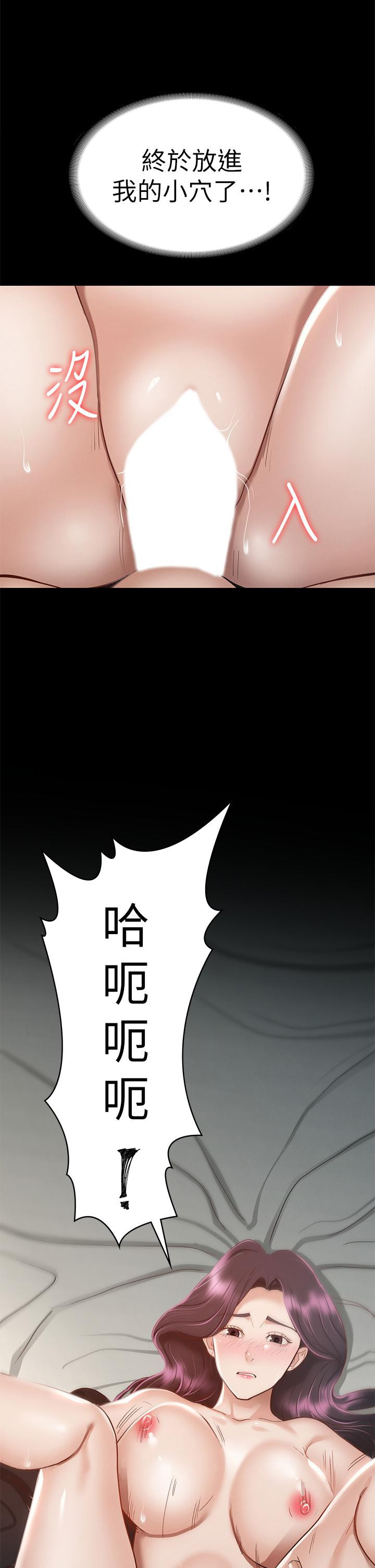 第30話-探索彼此身體的火熱時光 - 第43.jpg页