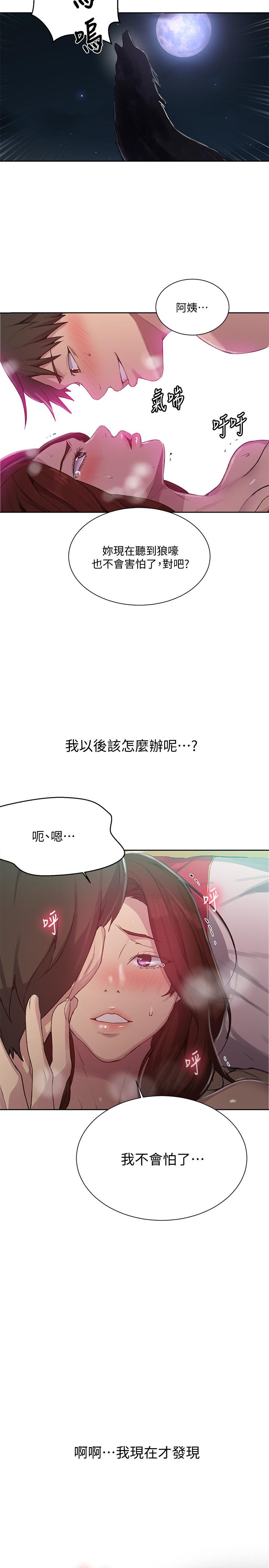 第82話-這次換我教你了 - 第22.jpg页