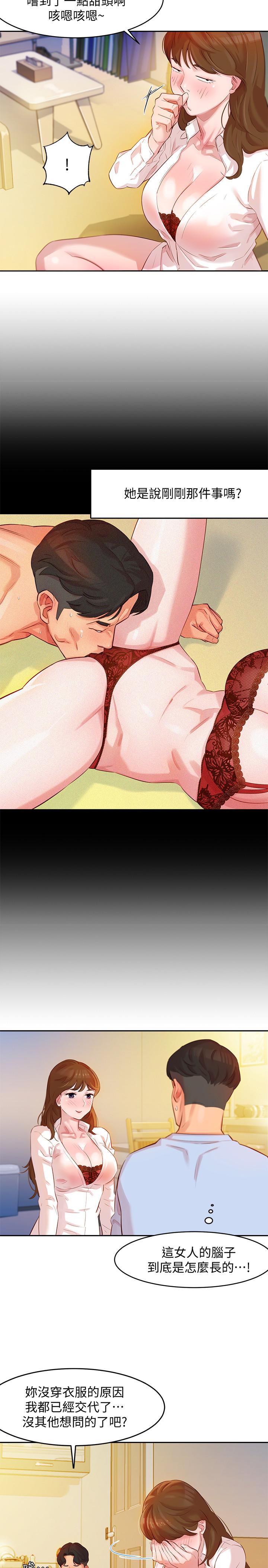 第3話-能不能也幫我拍照 - 第15.jpg页