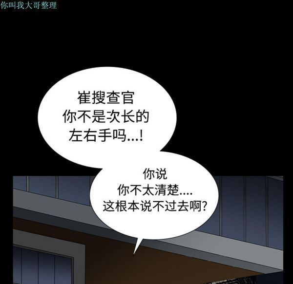 第 23 话 - 第49.jpg页