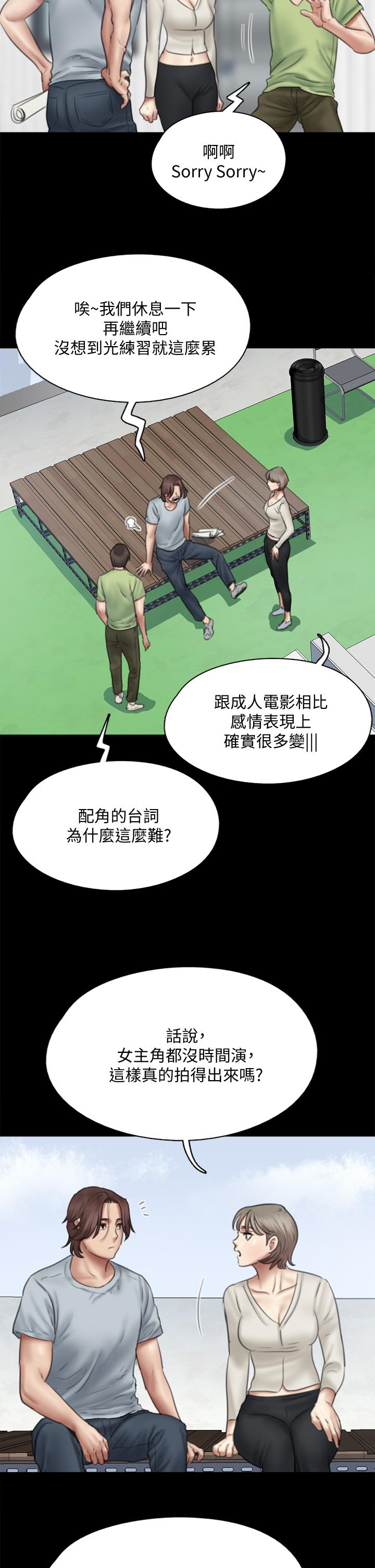 第37話-想要現在吃掉你 - 第15.jpg页