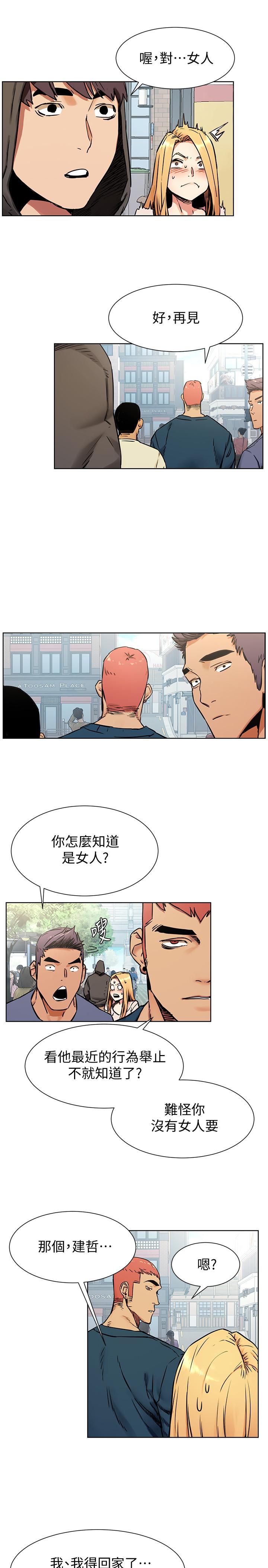第84話-韶多，把嘴張開 - 第5.jpg页