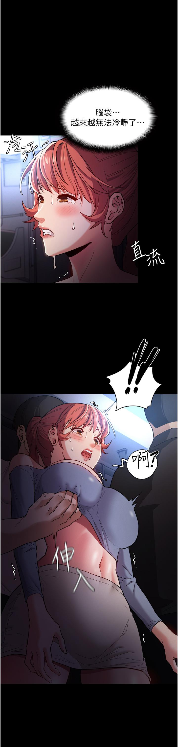 第7話-在地鐵裡強上朋友女友 - 第28.jpg页