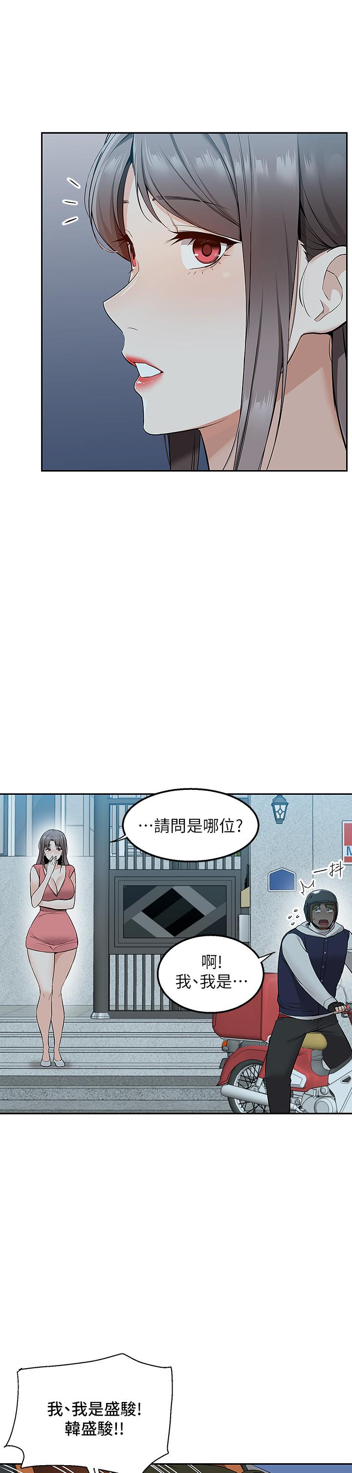 第3話-用嘴巴接住的發情人妻 - 第29.jpg页