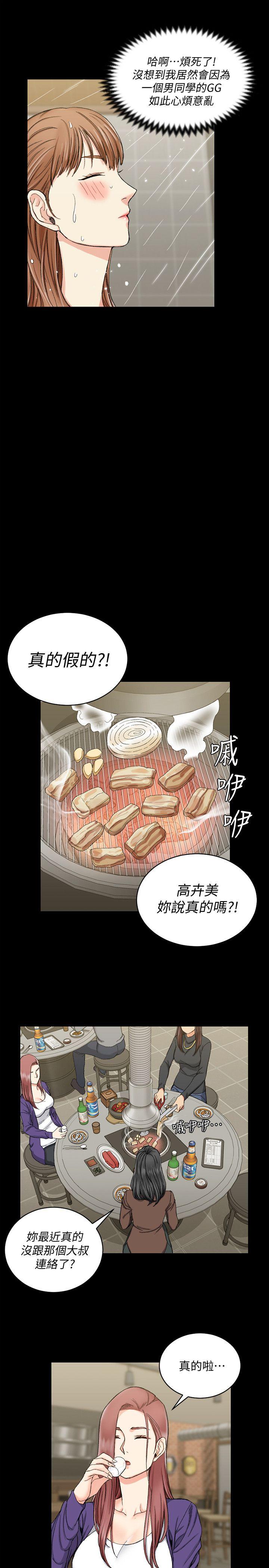 第65話-為江霖痴狂的女人們 - 第22.jpg页