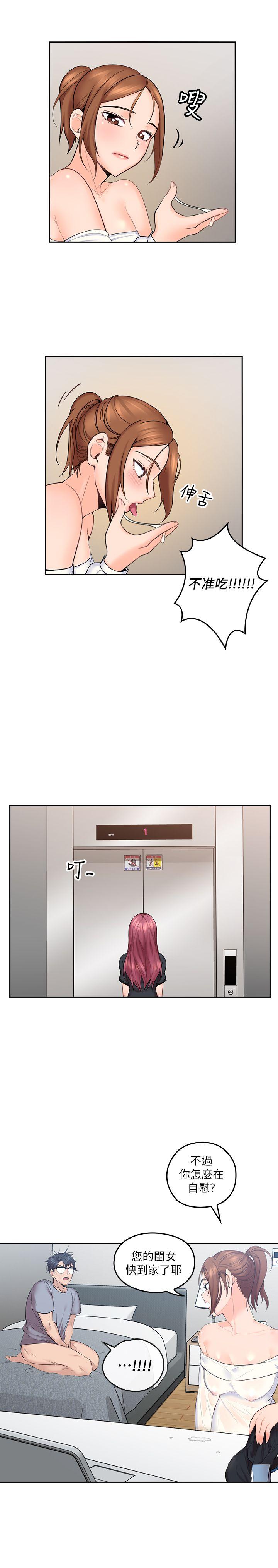 第1話-慾望的化身 - 第15.jpg页