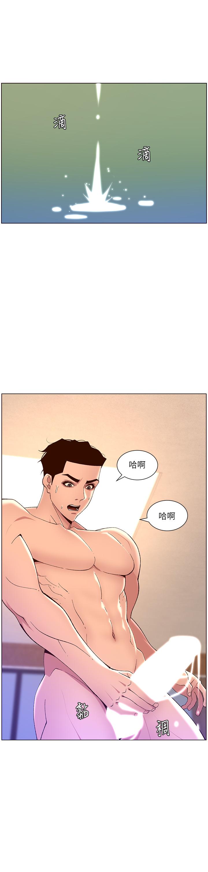 第34話-用精液洗澡的薇薇姐 - 第25.jpg页